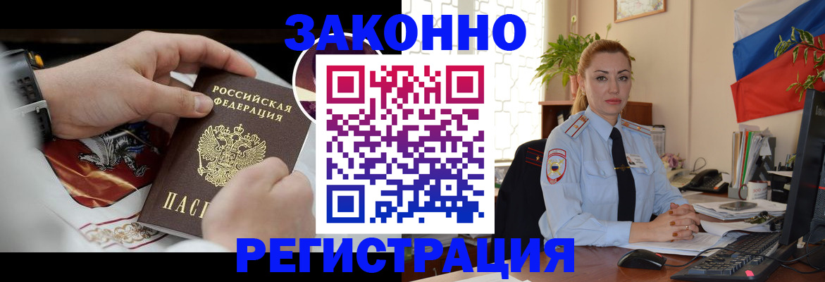 прописка в Сарове