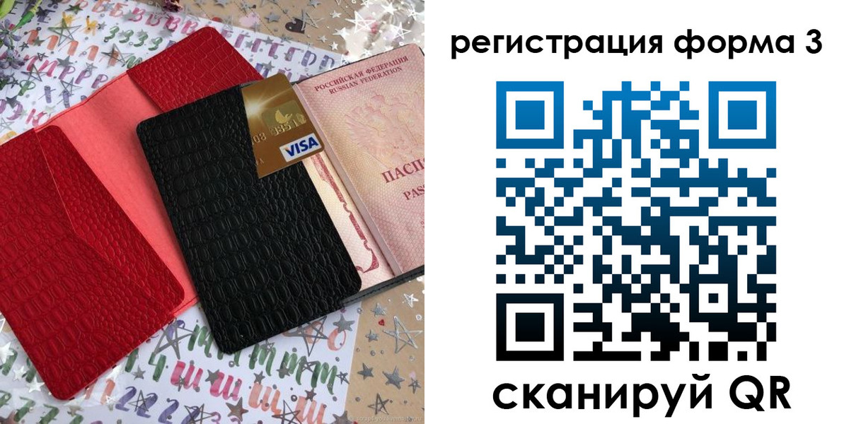 форма 3 в Сарове