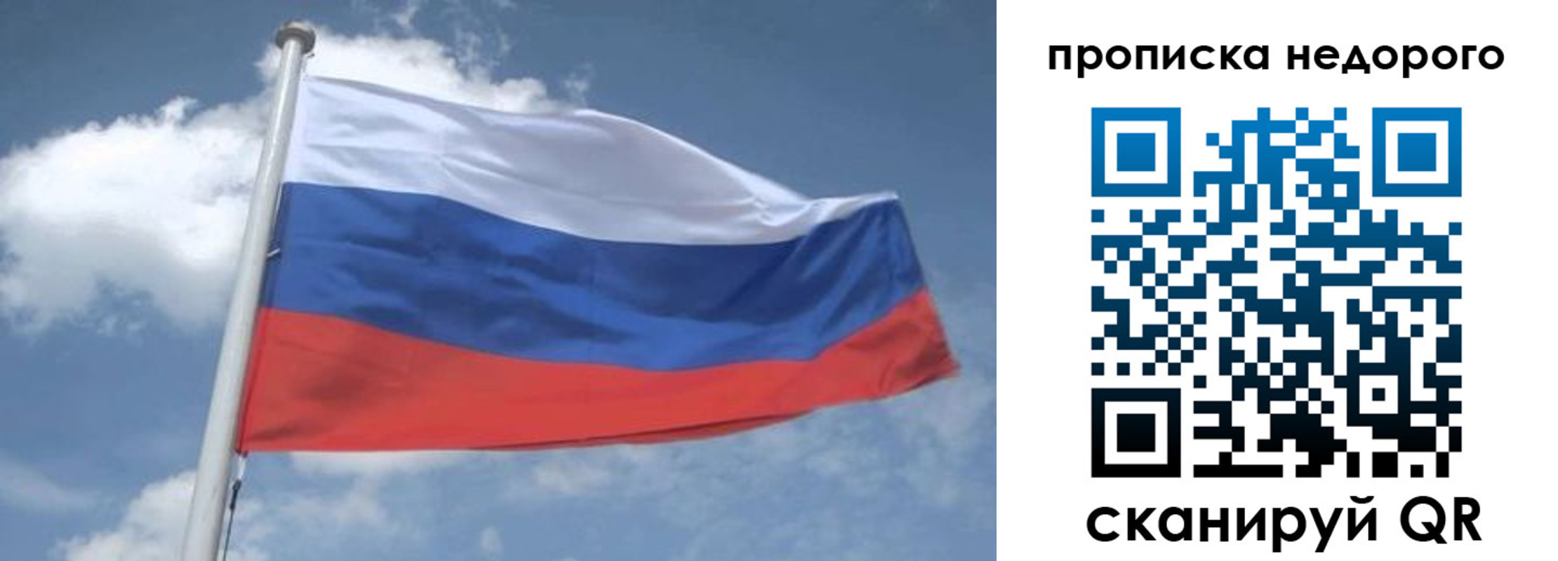 временная регистрация для всех в Сарове
