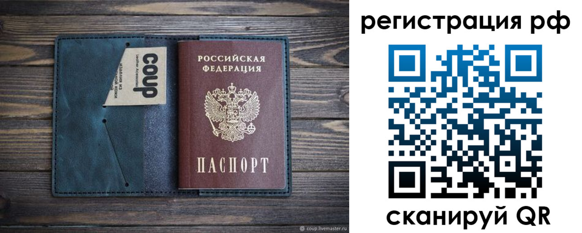 прописка для кредита в Сарове