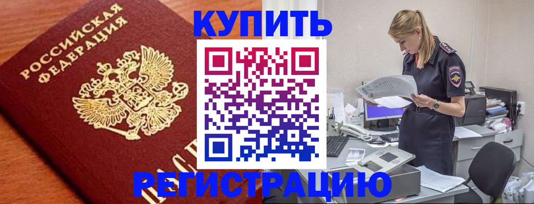 временная регистрация для всех в Сарове