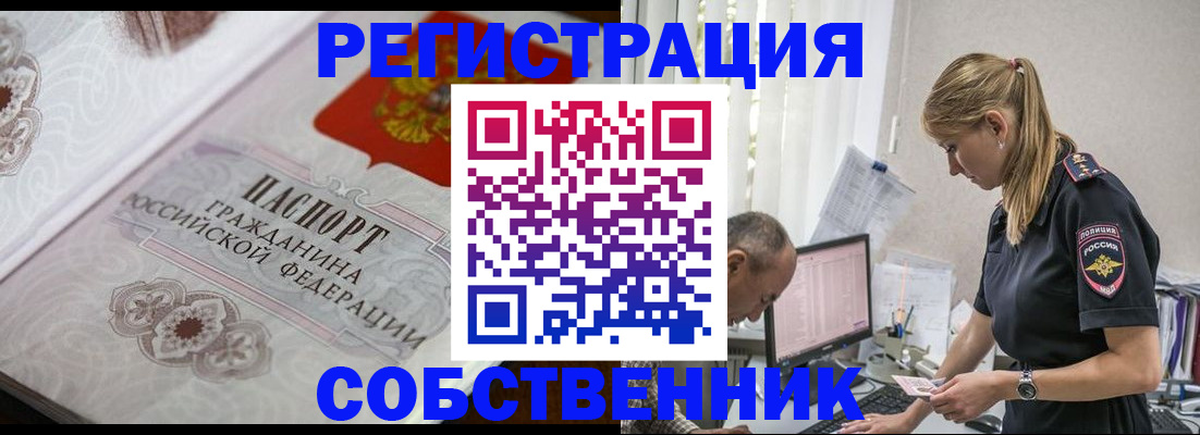 прописка законно в Сарове