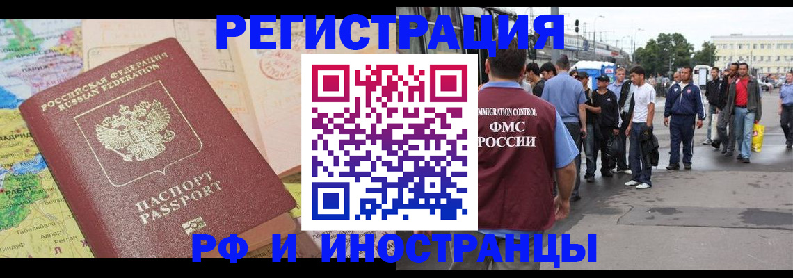 прописка для работы в Сарове