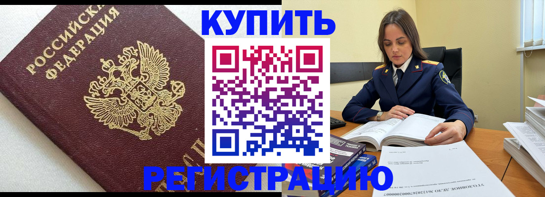 прописка в Сарове