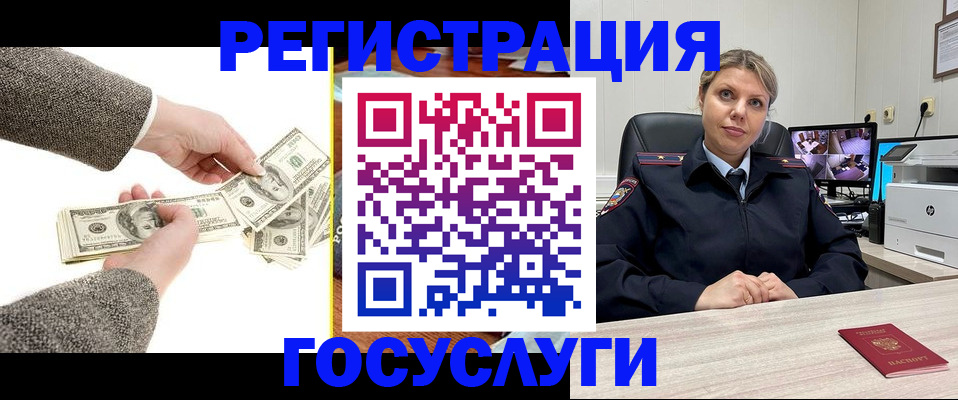временная регистрация недорого в Сарове