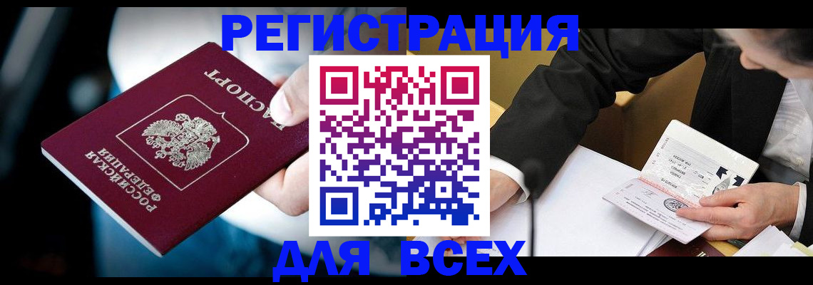 временная регистрация собственник в Сарове