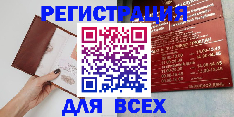 временная прописка в Сарове