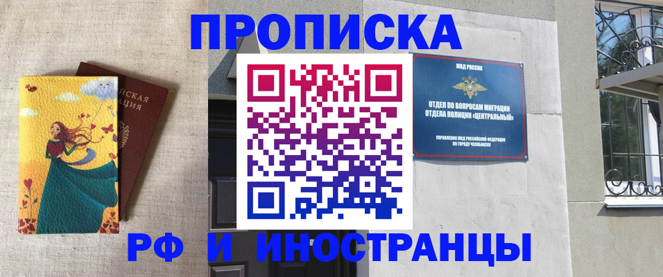 временная регистрация для всех в Сарове